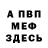 APVP крисы CK Makpal Moldobek