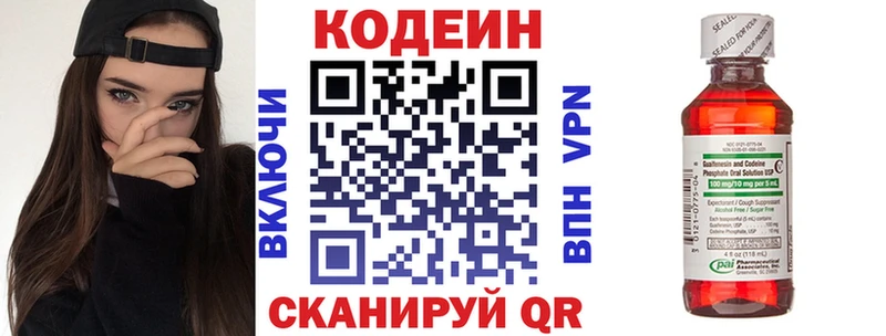 Codein Purple Drank  Асбест 